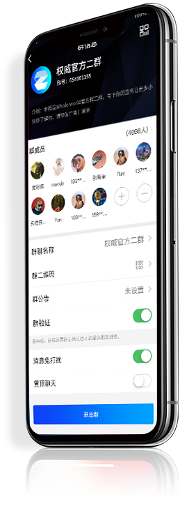 福州仿微信app开发