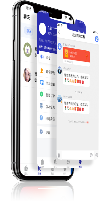 福州仿微信app开发