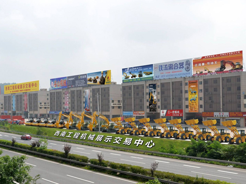 富源商品交易中心