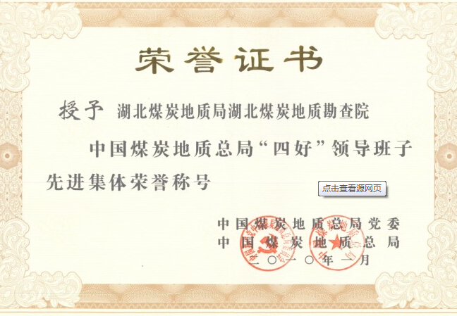 2012年5月获&quot;荆州市五四红旗团委&quot;称号