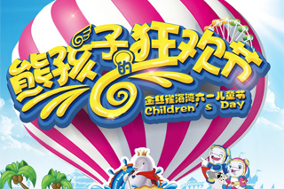 【六一儿童节】大白鲸儿童剧恐龙世界免费开演！