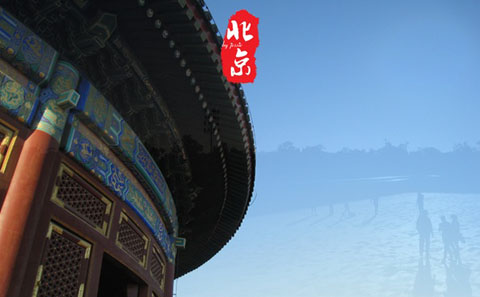 我在北京，你在哪儿