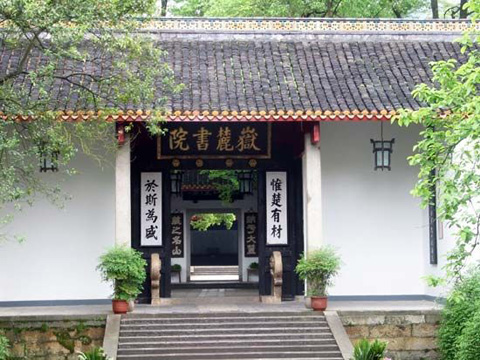 江山如此多娇：情迷岳麓山