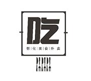 怀化美食外卖