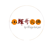 小辉哥火锅