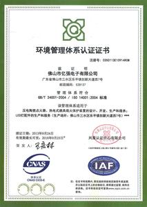Certificate of authentication 14001 Chinese