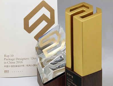 星光璀璨—2016年度中国十佳包装设计机构盛大揭晓