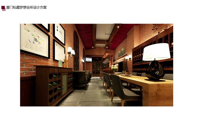 厦门私藏梦想私人会所
